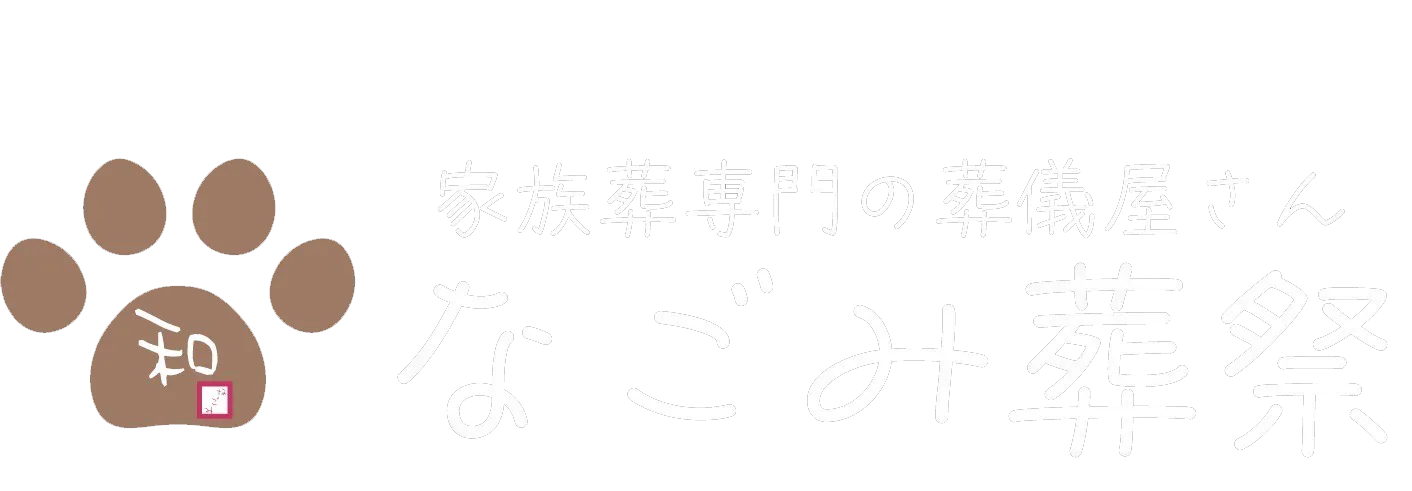 火葬流れを徹底解説埼玉県さいたま市岩槻区の必要書類と手順
